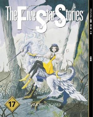 Five Star Stories #17 image number 0