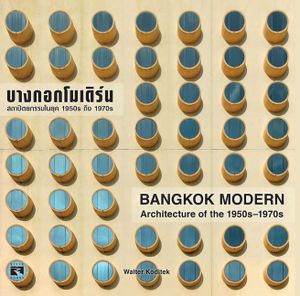 Bangkok Modern: Architecture of the 1950s - 1970s image number 0
