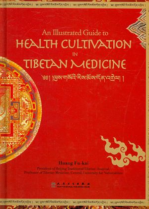 Illustrated Guide to Health Cultivation with Tibetan Medicine image number 0