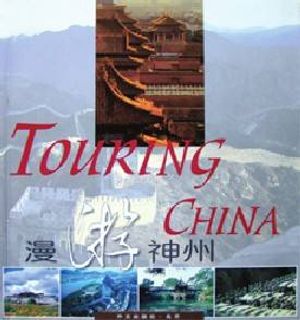 Touring China image number 0