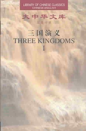 Three Kingdoms : Chinese-English image number 0