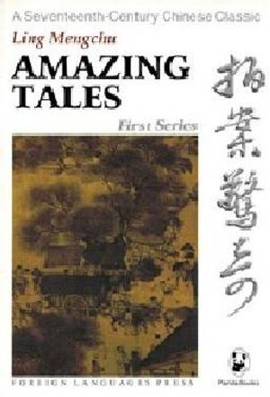 Amazing Tales image number 0