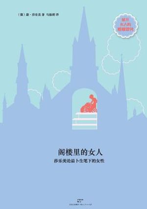 Ge Lou Li De Nv Ren image number 0