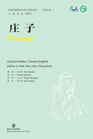 Zhuangzi image number 0