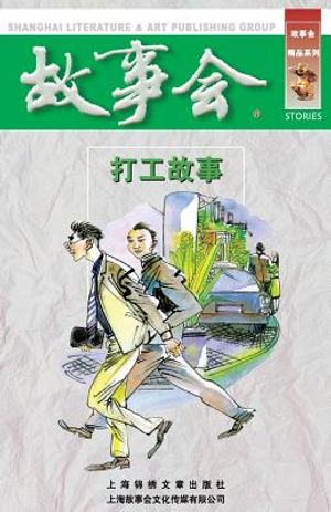 Da Gong Gu Shi image number 0