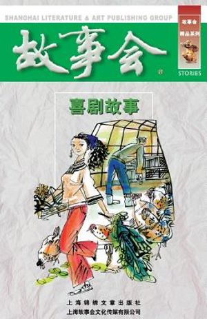 XI Ju Gu Shi image number 0