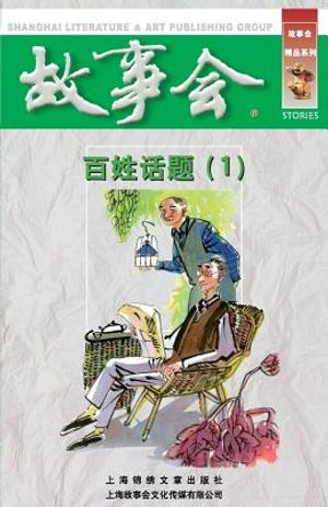 Bai Xing Hua Ti (1) image number 0