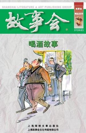 He Jiu Gu Shi image number 0