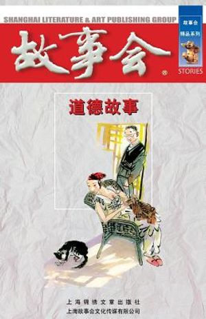DAO de Gu Shi image number 0