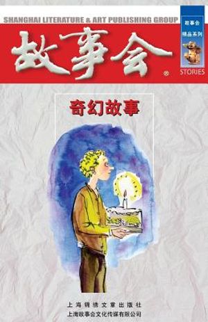 Qi Huan Gu Shi image number 0