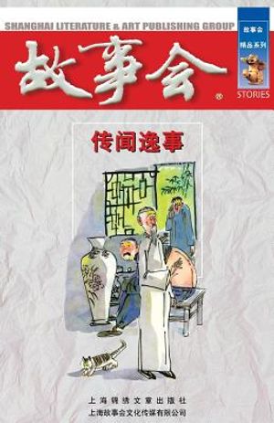 Chuan Wen Yi Shi image number 0