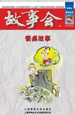 Can Zhuo Gu Shi image number 0