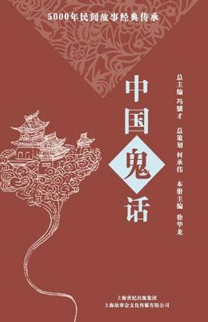 Zhong Guo GUI Hua image number 0