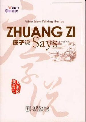 Mencius Says image number 0