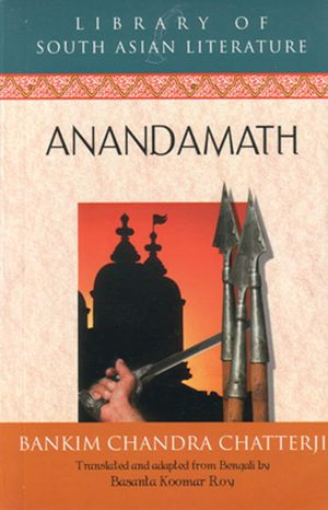 Anandamath image number 0