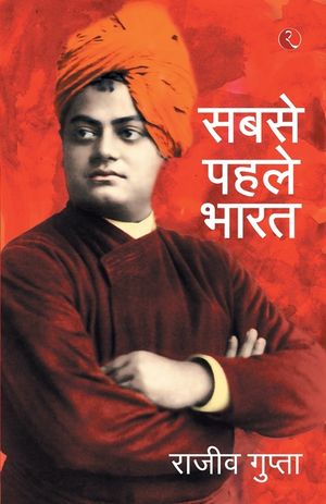 Sabse Pehele Bharat image number 0