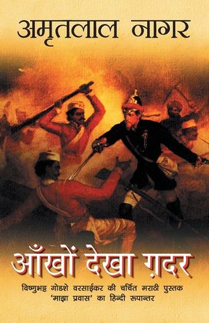 Ankhon Dekha Gadar image number 0