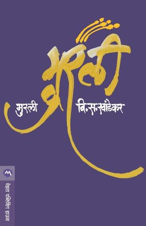 Murali image number 0