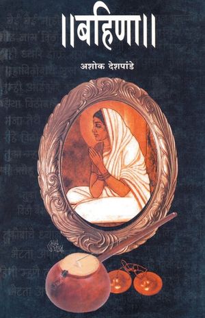Bahina image number 0