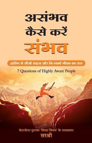 Asambhav Kaise Karen Sambhav image number 0