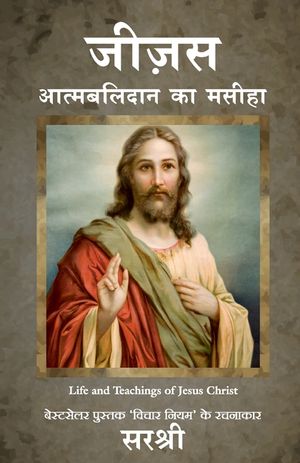 Jesus image number 0