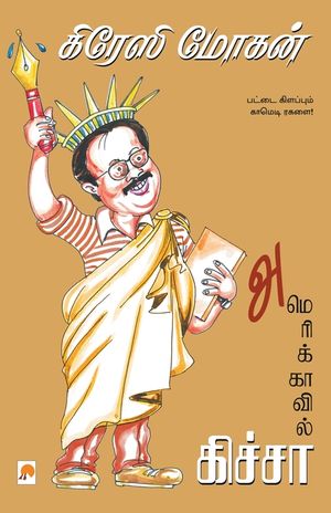 Americavil Kicha image number 0