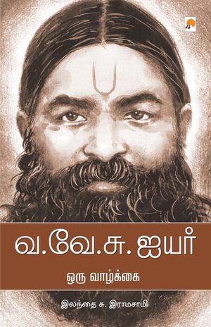 Va.Ve.Su. Iyer: Oru Vaazhkai image number 0