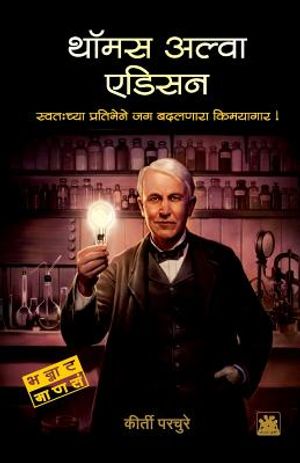 Thomas Alva Edison image number 0