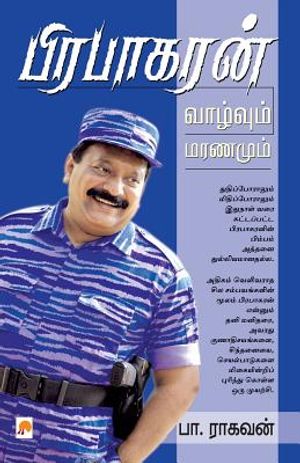 Prabhakaran Vaazhvum Maranamum image number 0