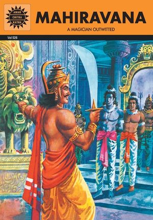 Mahiravana image number 0
