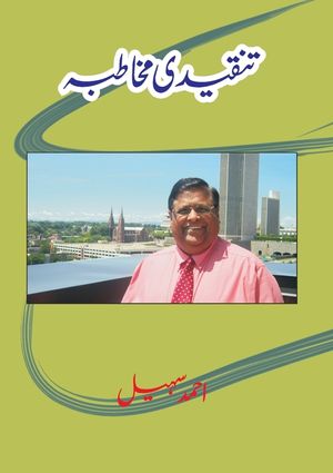 Tanqeedi Mukhataba image number 0