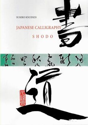 Japanese Calligraphy: Shodo image number 0
