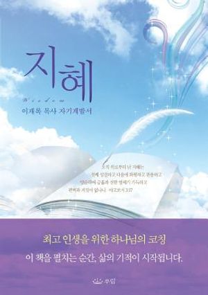 지혜 image number 0