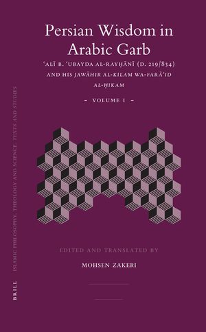 Persian Wisdom in Arabic Garb (2 Vols.): ʿalī B. ʿubayda Al-Rayḥānī (D. 219/834) and His Jawāhir Al-Kilam Wa-Far&# image number 0