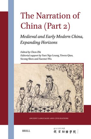 The Narration of Ancient China (Part 2): In Between the Lines image number 0