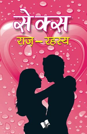 Sex Raj-Rahasya image number 0