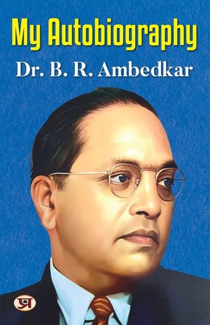 My Autobiography Autobiography of Dr. B.R. Ambedkar Ambedkar's Challenges, Ambitions, and Accomplishment image number 0