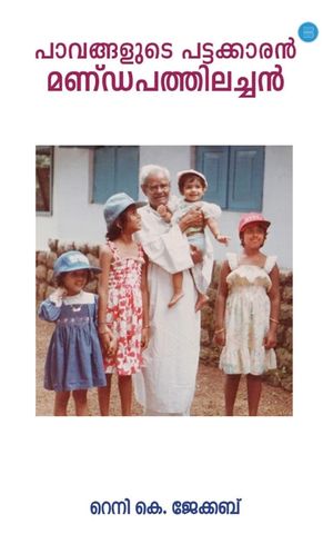 Mandapathhilachan Paavangalude Pattakkaaran image number 0