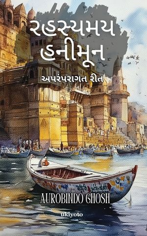 Mystical Honeymoon Gujarati Version image number 0