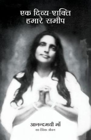 Ek Divya Shakti Hamare Sameep - A Goddess Among Us in Hindi: The Divine Life of Anandamayi Ma image number 0