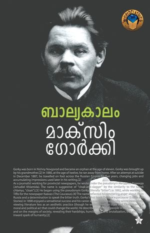 Balyakalam image number 0