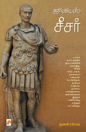 Julius Caesar image number 0