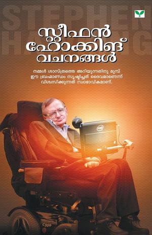 Stephen Hawking Vachanangal image number 0