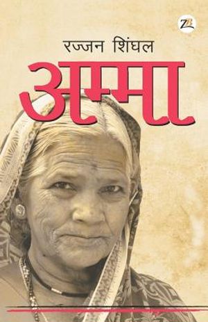 Amma image number 0