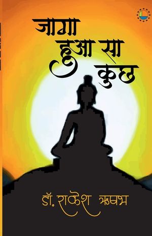 Jaaga Hua Sa kuchh image number 0