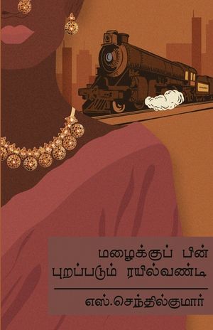 Mazhaiku Pin Purappadum Rail Vandi image number 0