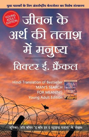 Jeevan ke Arth ki Talaash me Manushya - Yuvaon ke liye (Hindi Edition of Man's Search For Meaning Young Edition by Viktor E. Frankl) image number 0