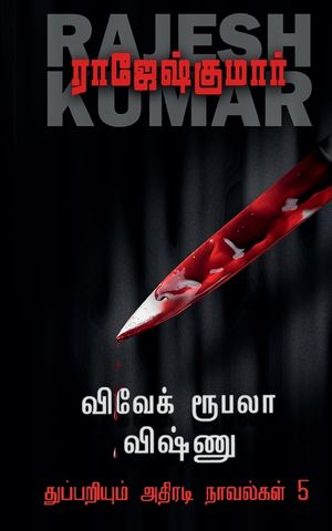 Ippadikku oru Indian image number 0