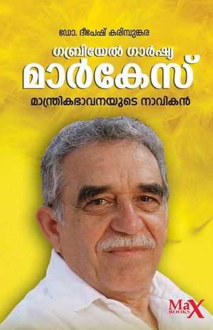 Gabriel Garc&iacute;a M&aacute;rquez: Mandrika Bhavanayude Naavikan image number 0