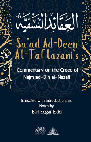 Commentary on the Creed of Najm ad-Din al-Nasafi image number 0